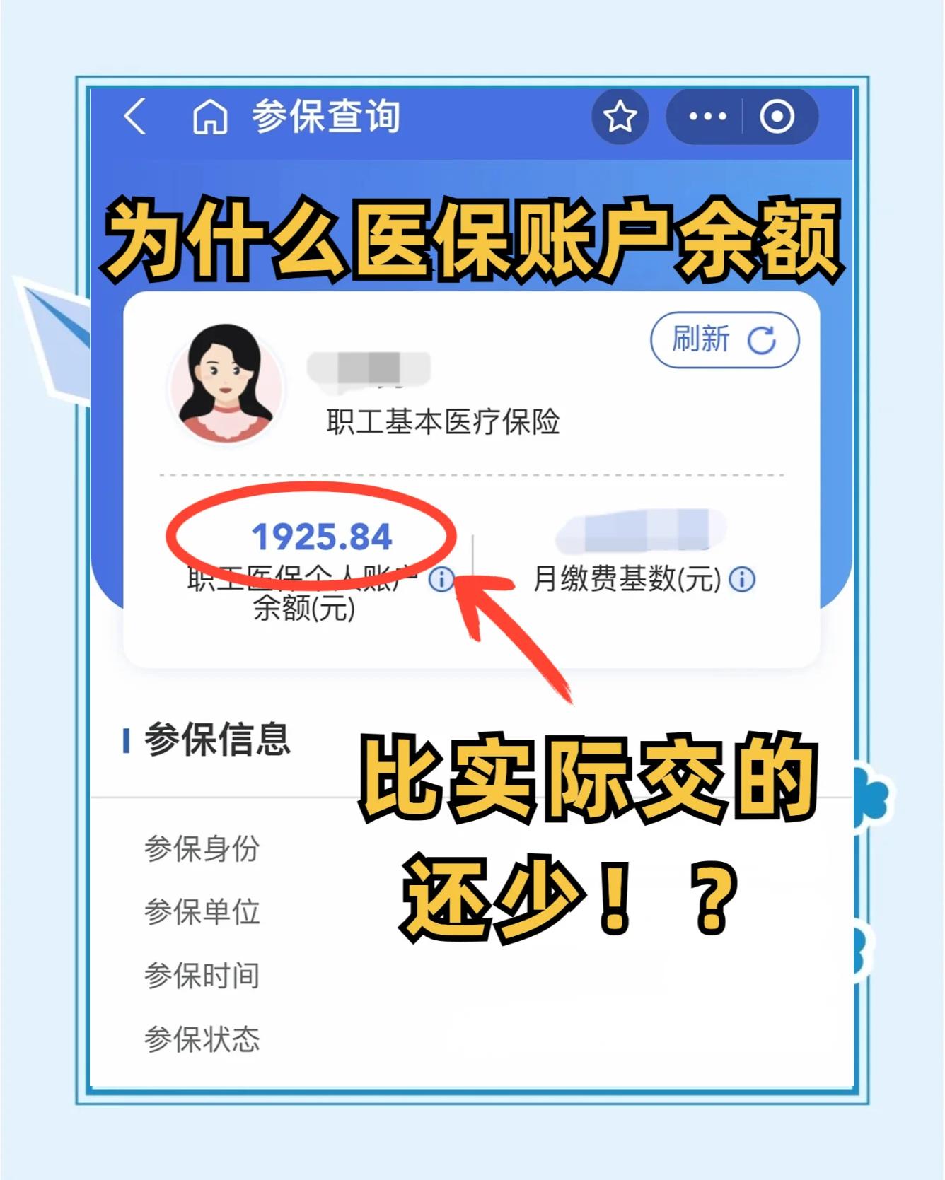 泉州最新医保卡余额回收联系方式方法分析(最方便真实的泉州医保卡余额出售方法)