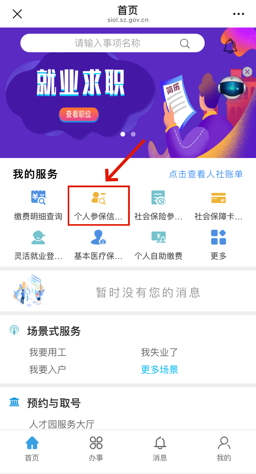 泉州最新24小时套社保卡微信方法分析(最方便真实的泉州24小时套社保卡 微信方法)