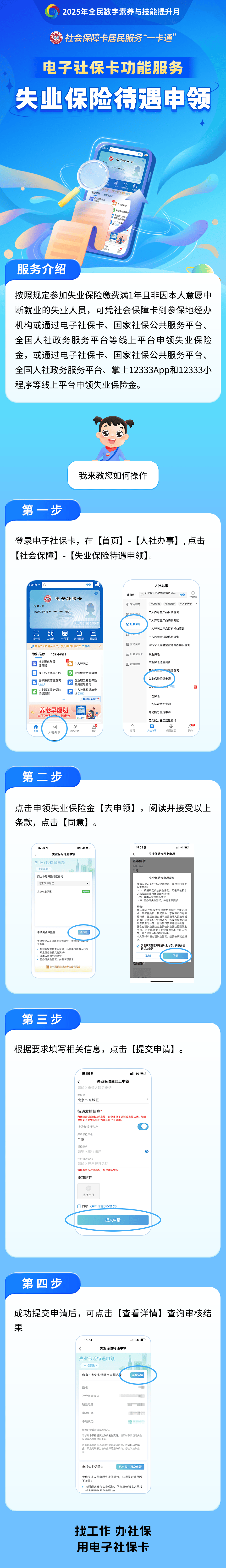 泉州最新24小时套社保卡微信烟台方法分析(最方便真实的泉州烟台 社保卡方法)